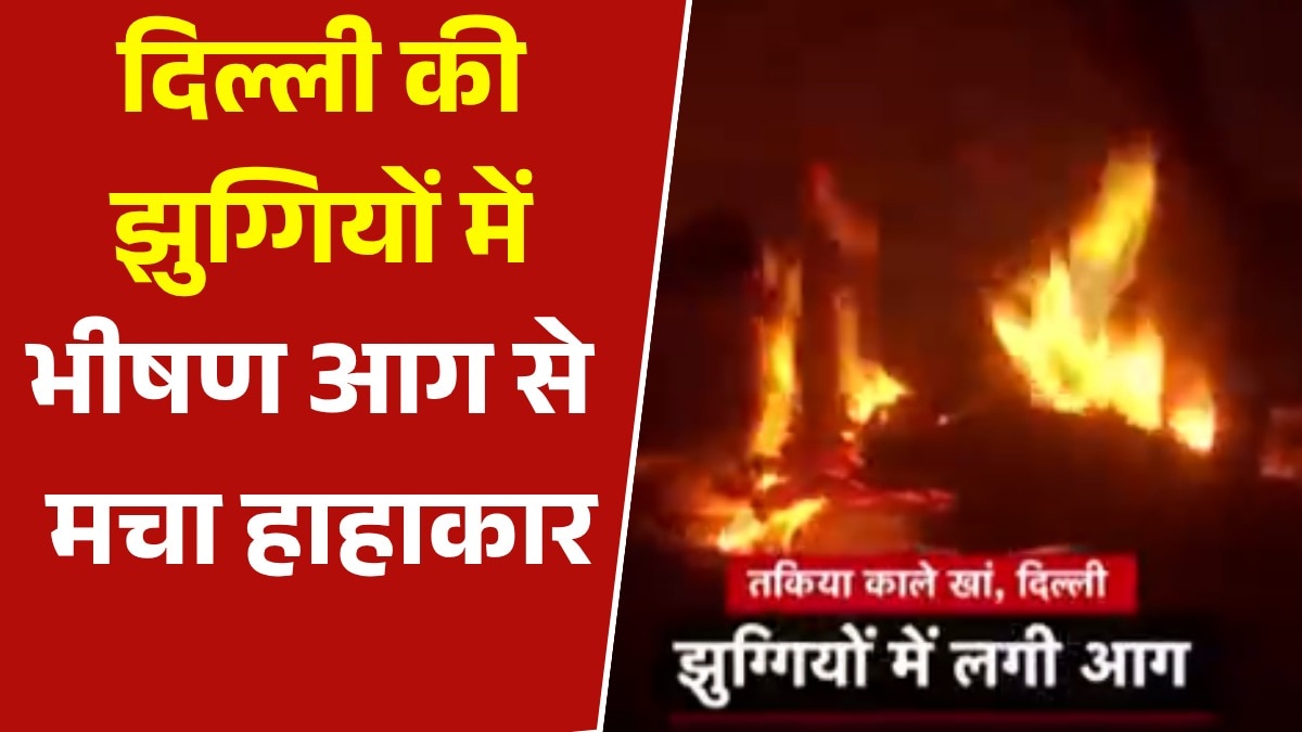 delhi valmiki basti massive fire