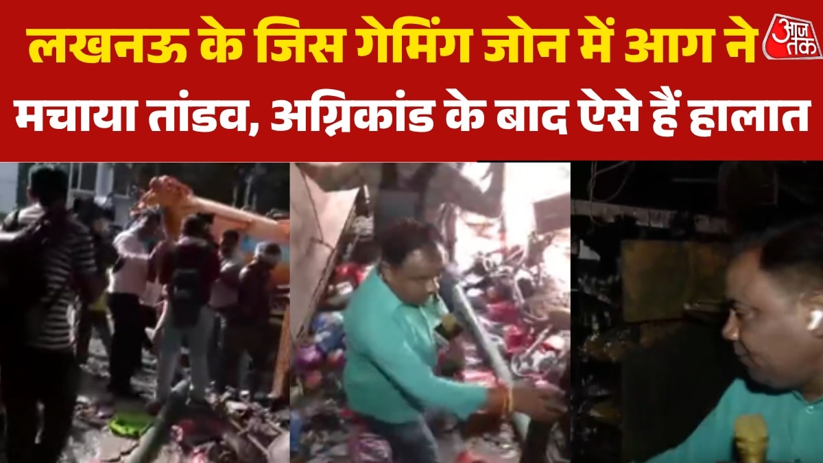  lucknow gaming zone fire accident ground report after accident