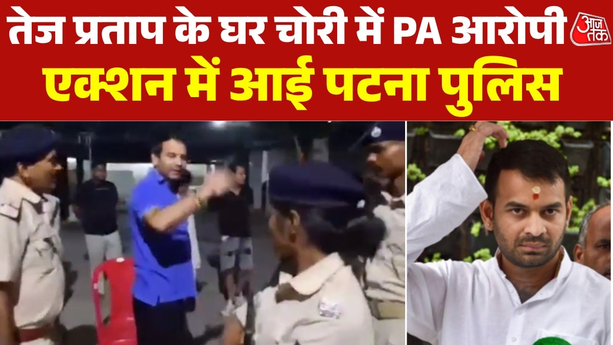 Theft at Tej Pratap Yadav residence 