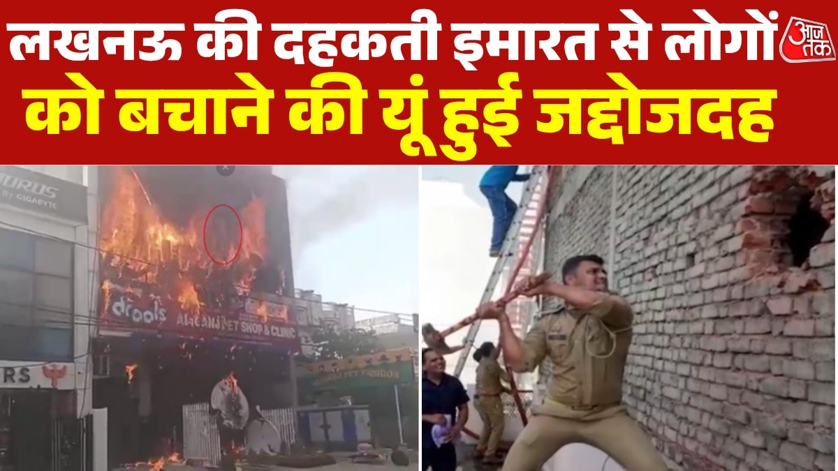 Lucknow LKO Aliganj Gaming zone fire rescue