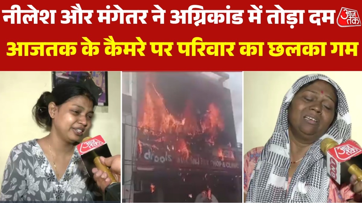 lucknow gaming zone fire victim family