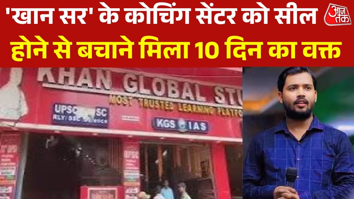 Khan Sir coaching Institute 