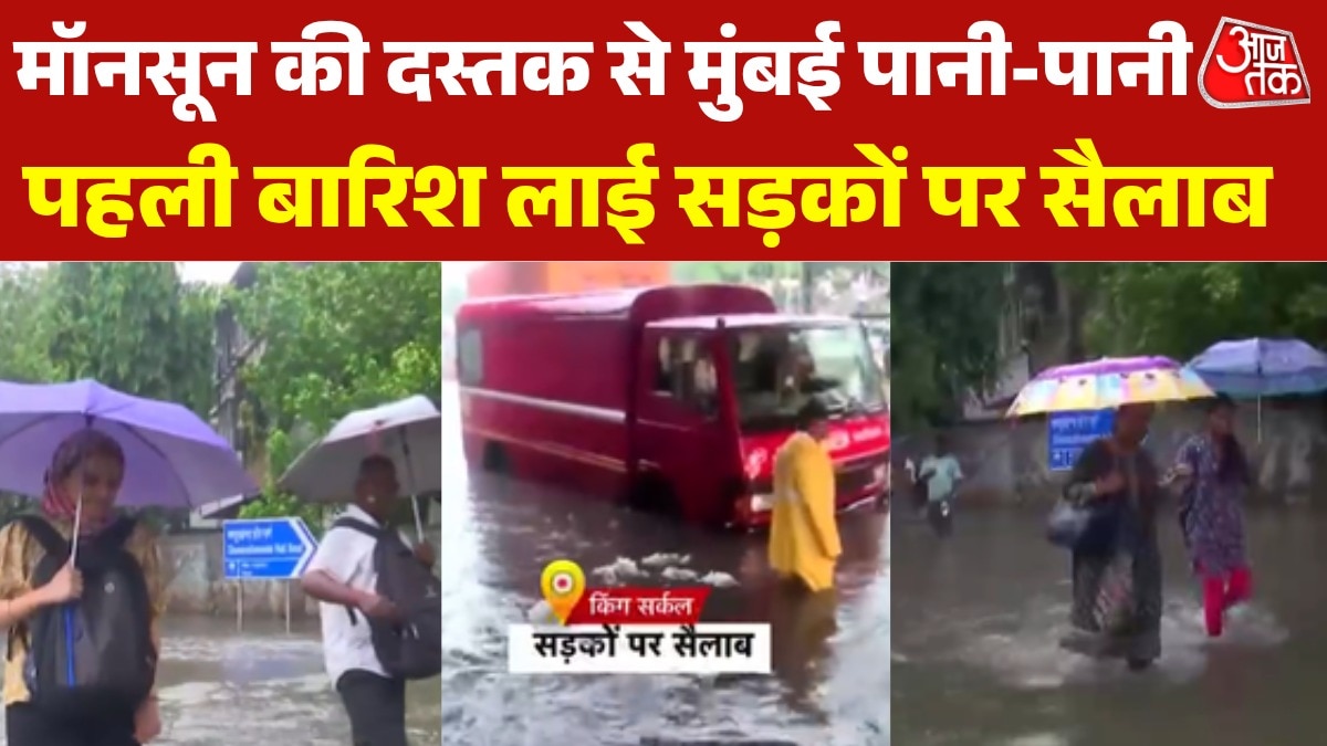 mumbai rains first monsoon rain water logging video