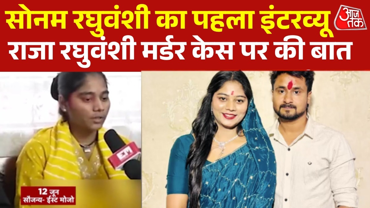 Sonam Raghuvanshi first Interview 