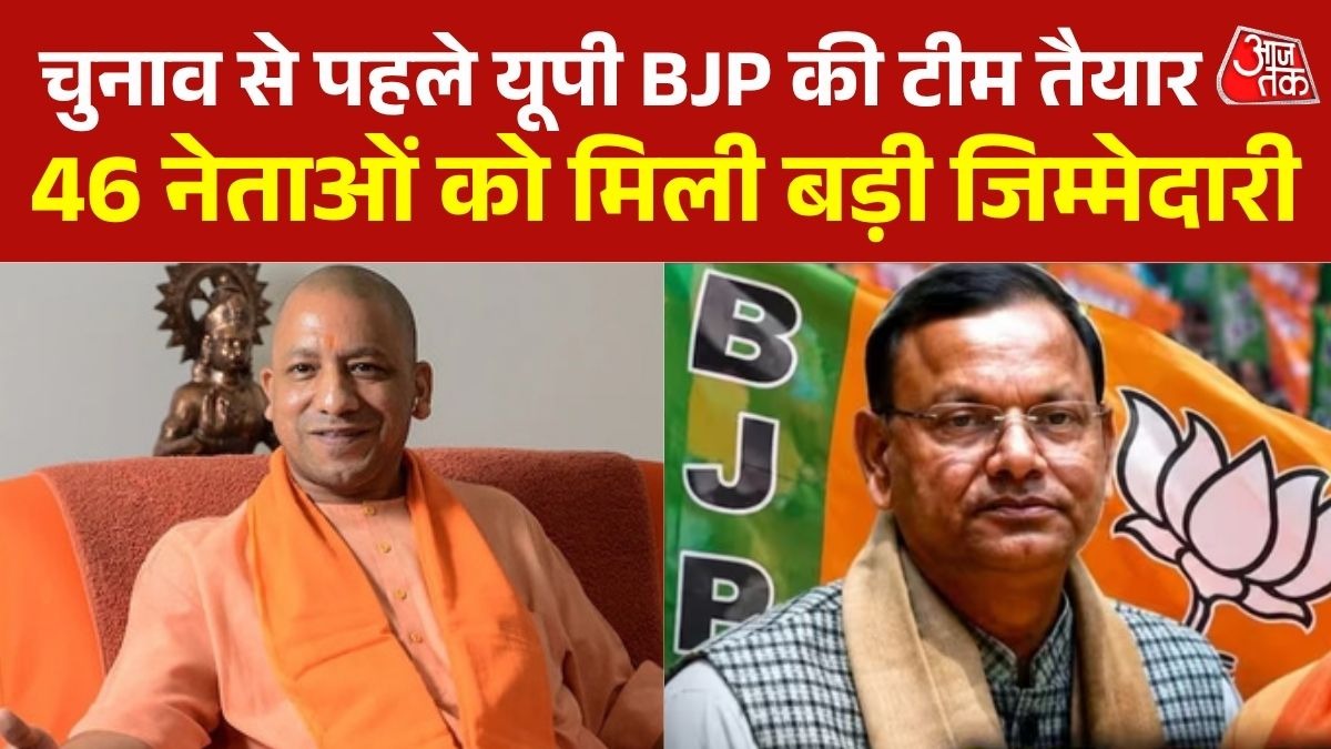 UP BJP New Team