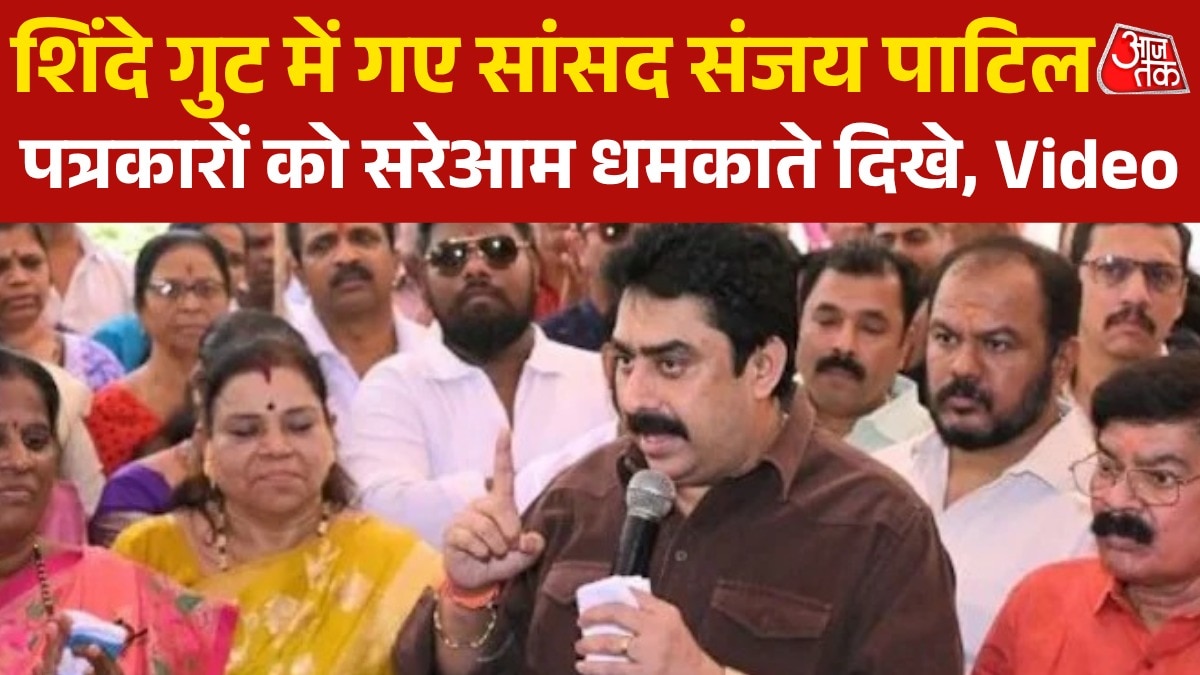 mp sanjay dina patil open threat to journalists video