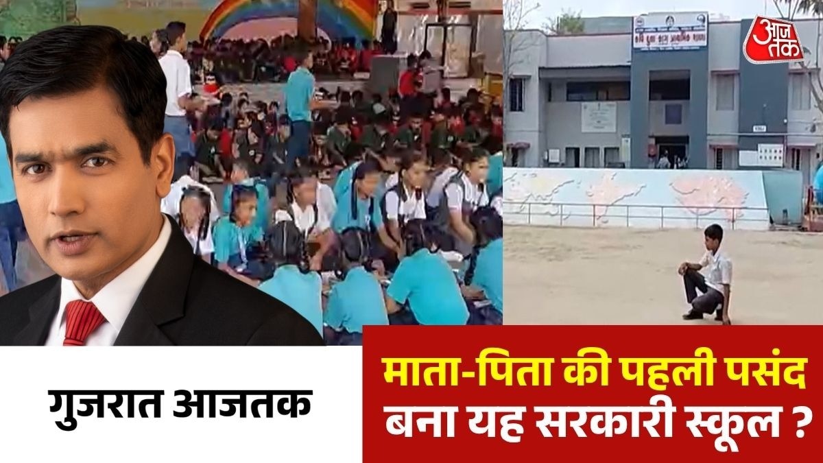 Gujarat govt school