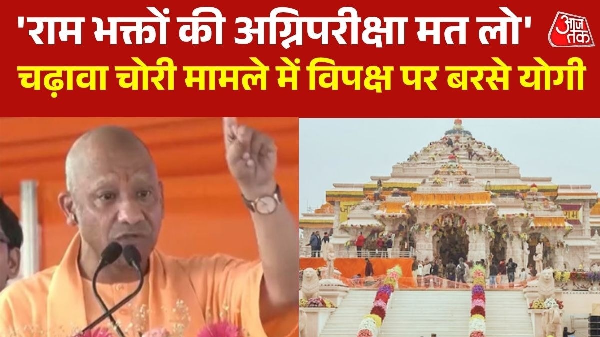 ram mandir