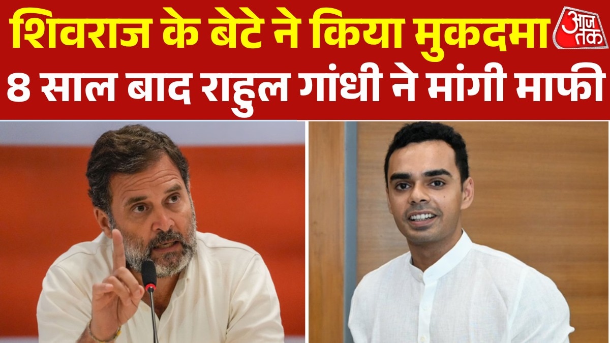 Rahul Gandhi vs Kartikay Singh Chauhan 