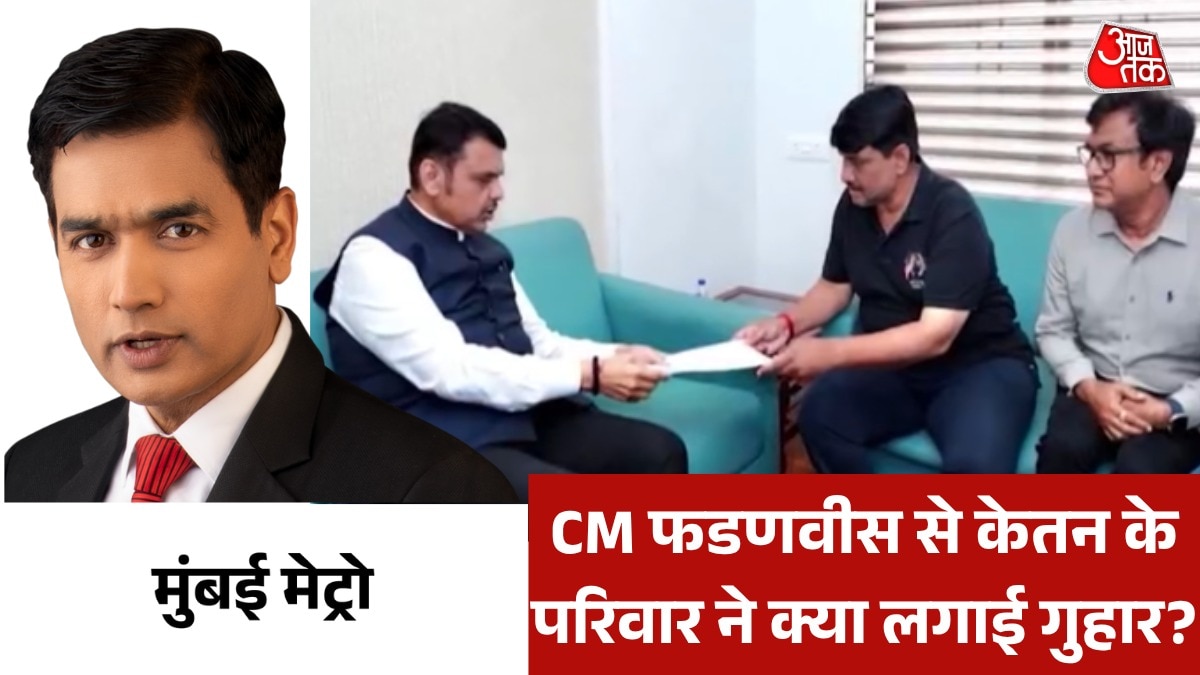 Ketan agarwal murder case ketan father plea to CM Fadnavis