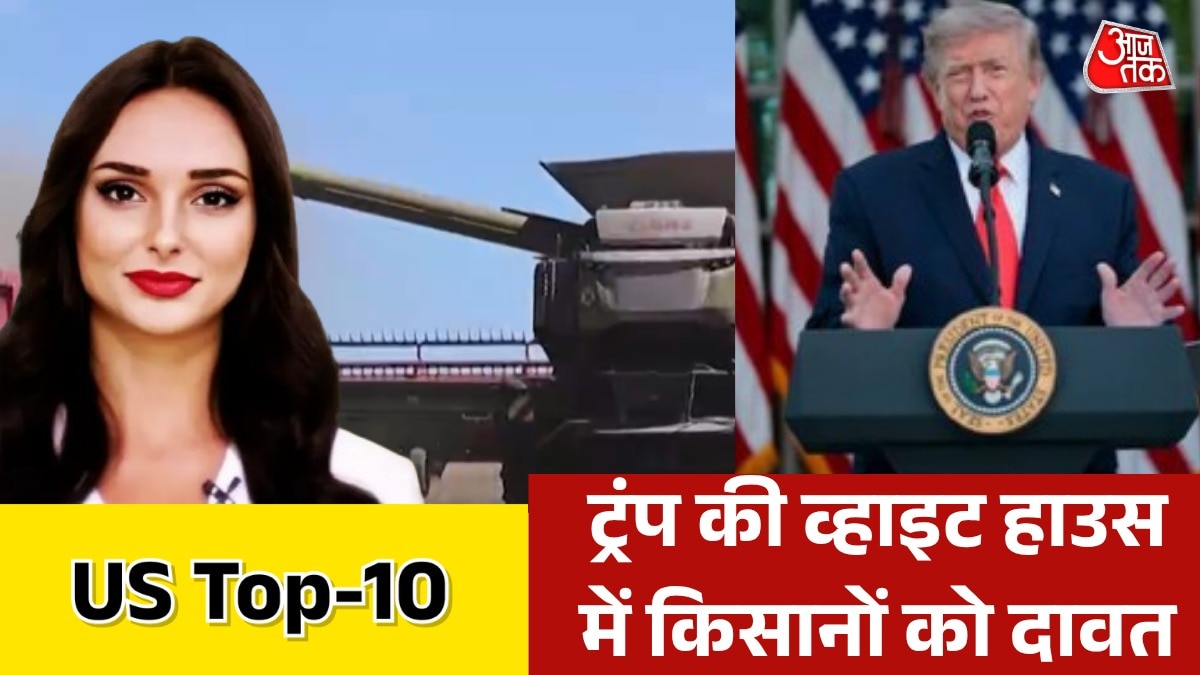 US latest news