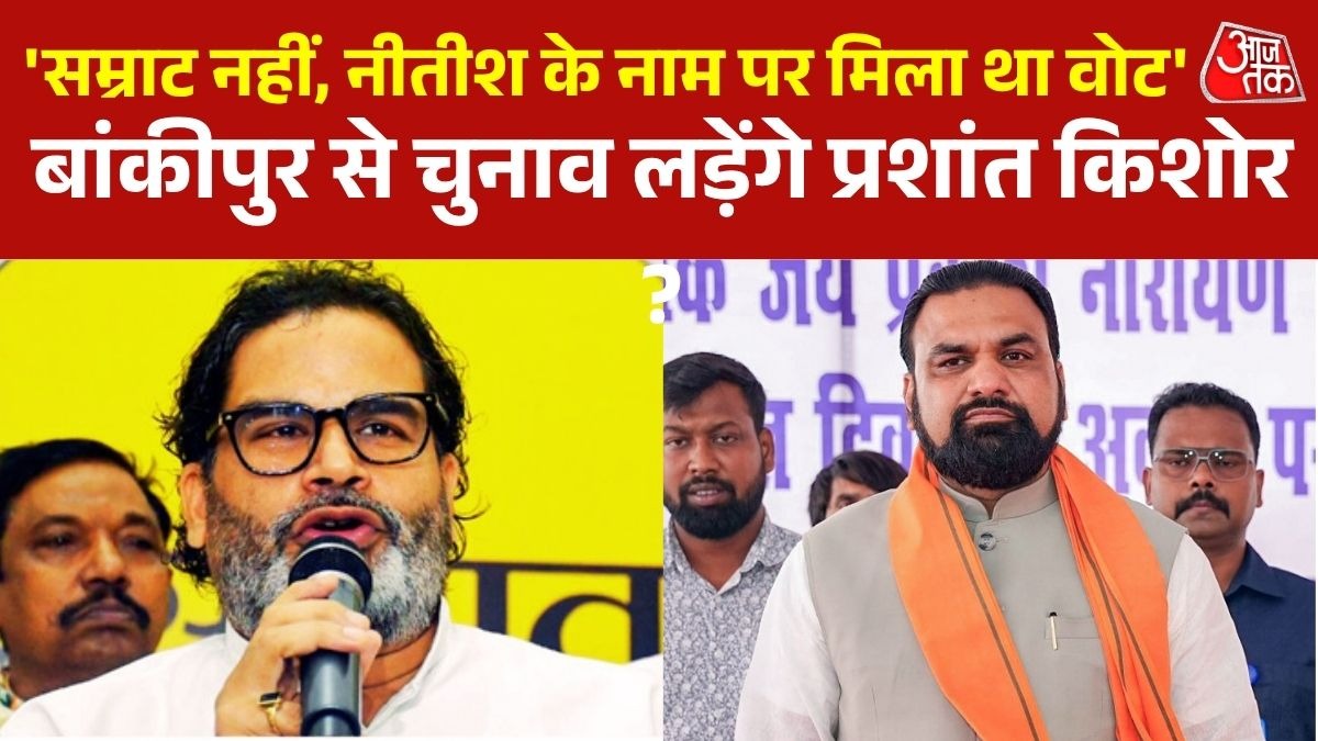 Bankipur Bypoll