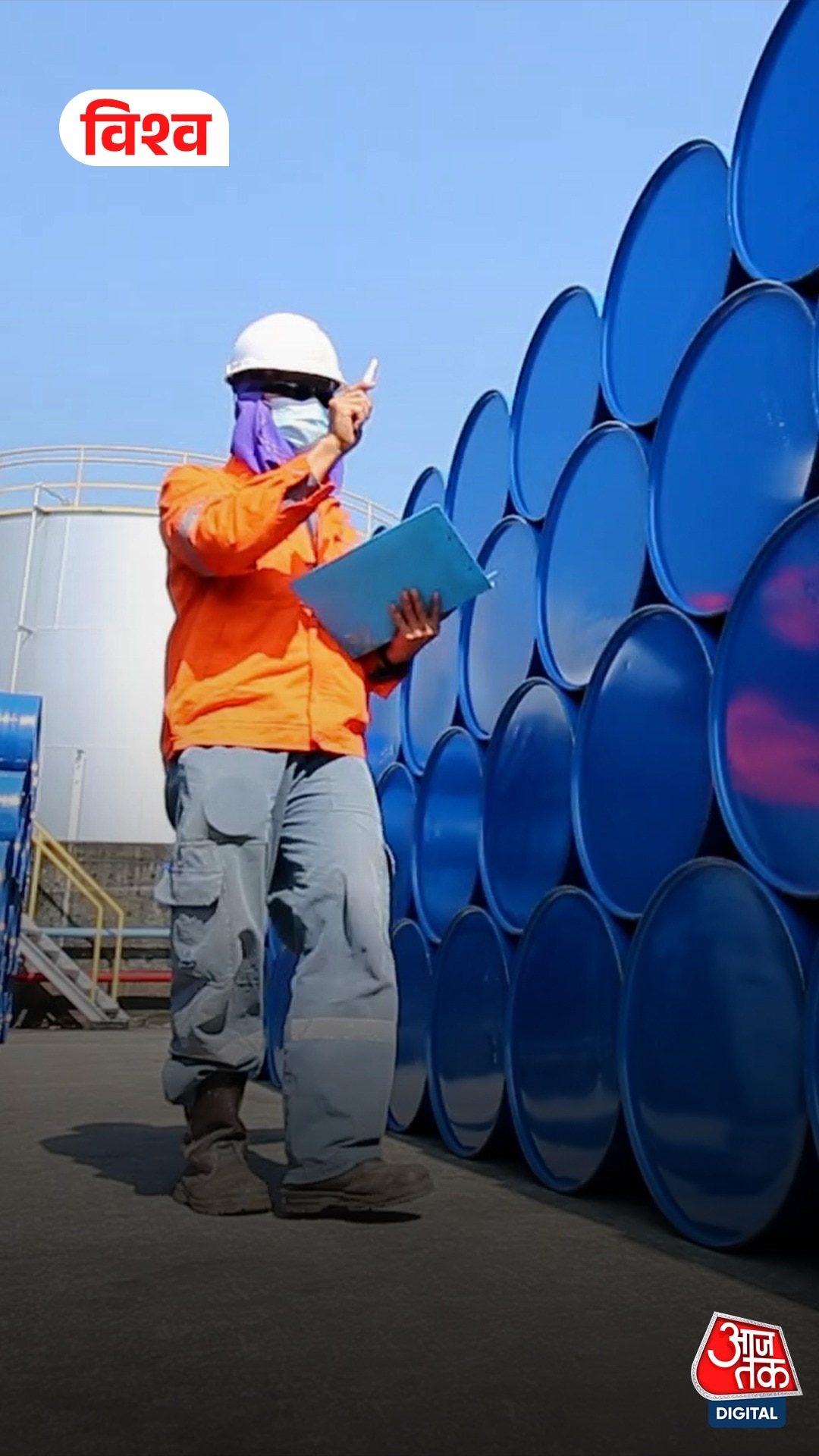 crude oil
