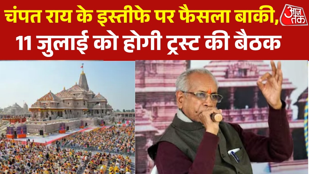 decision pending on champat rai resignation