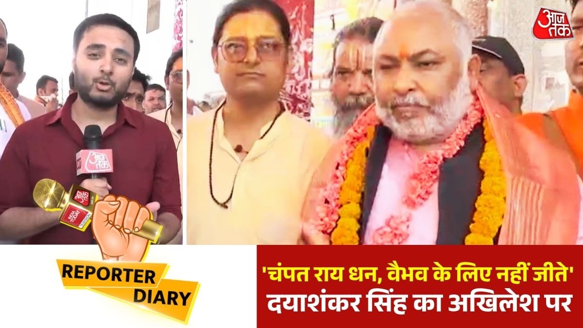 'धन चाहिए होता तो बहुत पहले कमा लेते', चंपत राय पर बोले मंत्री दयाशंकर सिंह