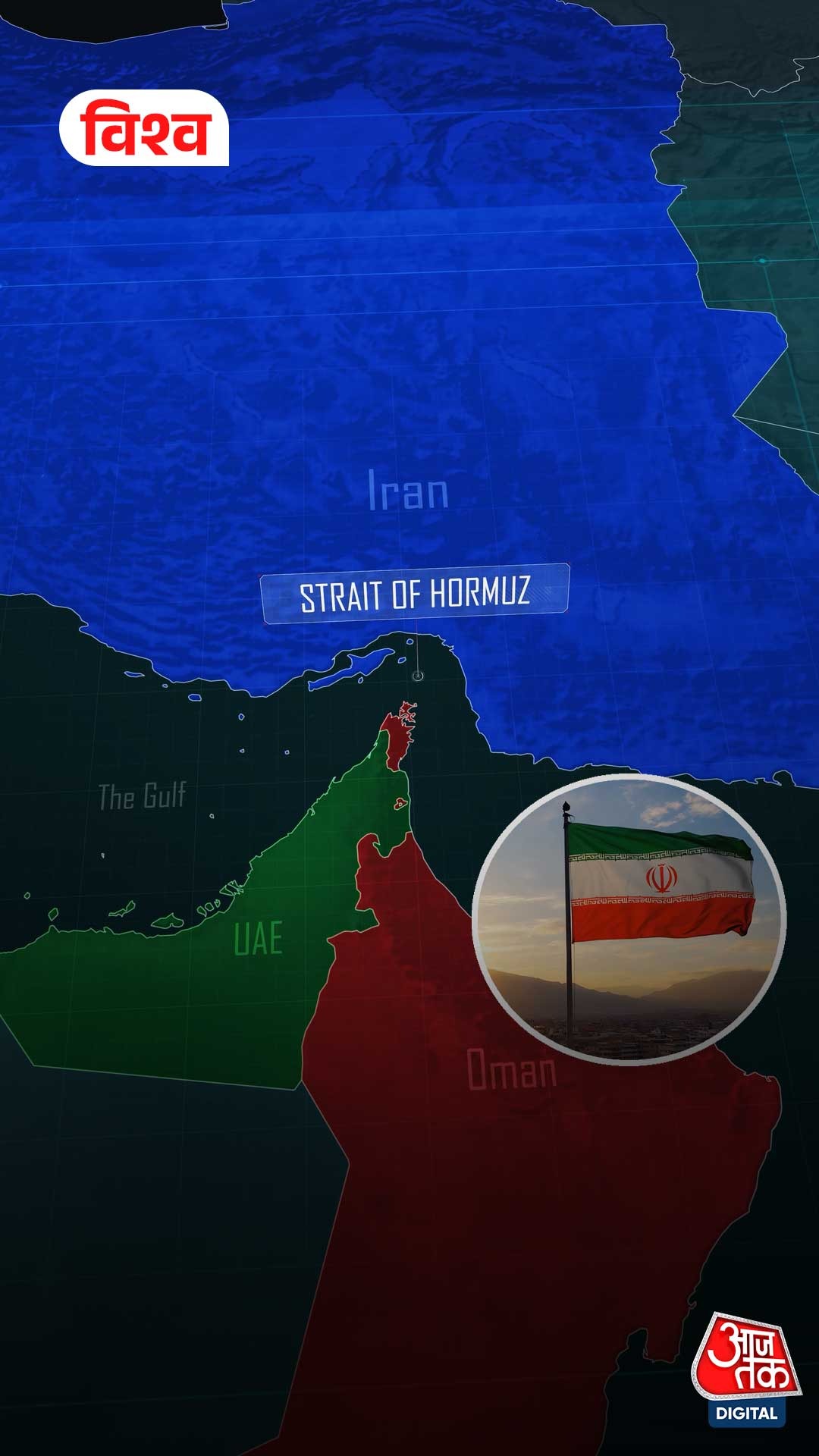 कब खुलेगा Hormuz Strait? ईरान के विदेश मंत्रालय ने बताया