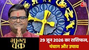bhagya chakra daily horoscope aries to pisces bhagya chakra daily horoscope aries to pisces