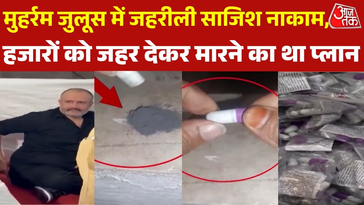 man tries to distribute toxic substances in muharram procession mumbai