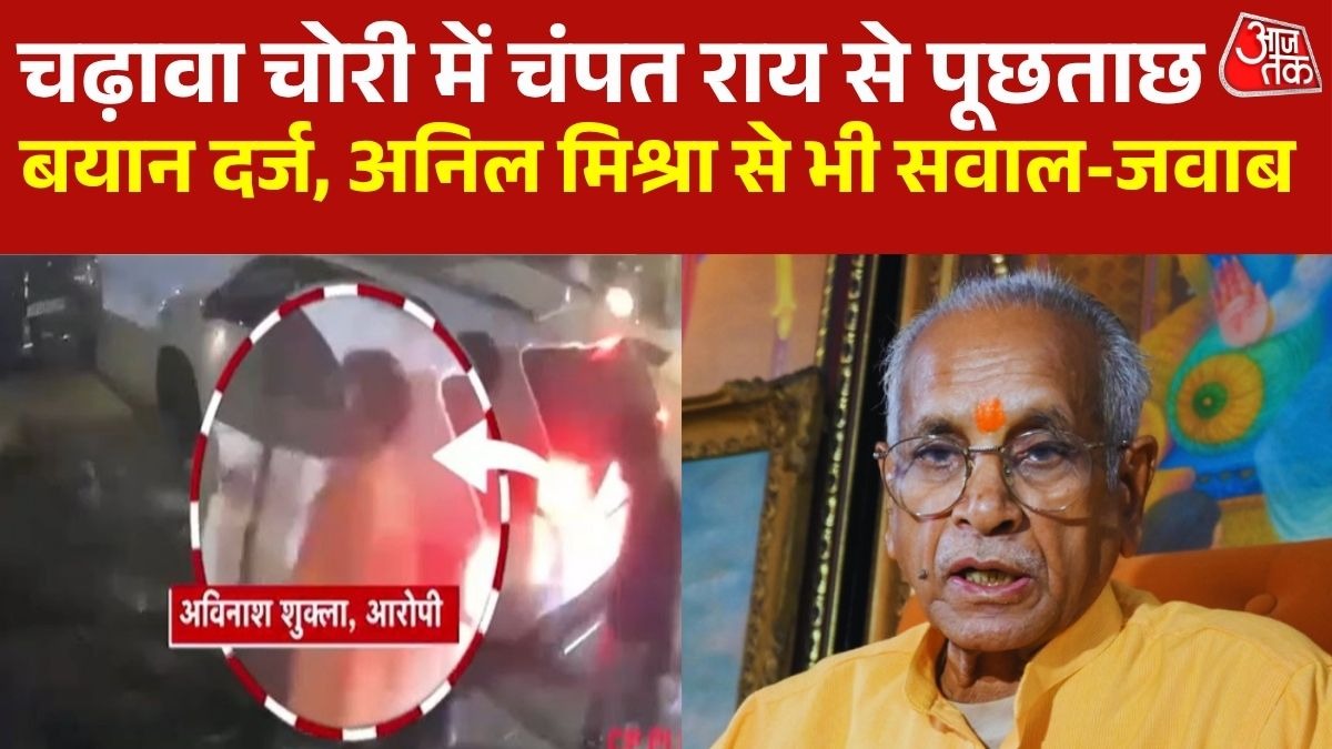 Ram Mandir Donation Theft