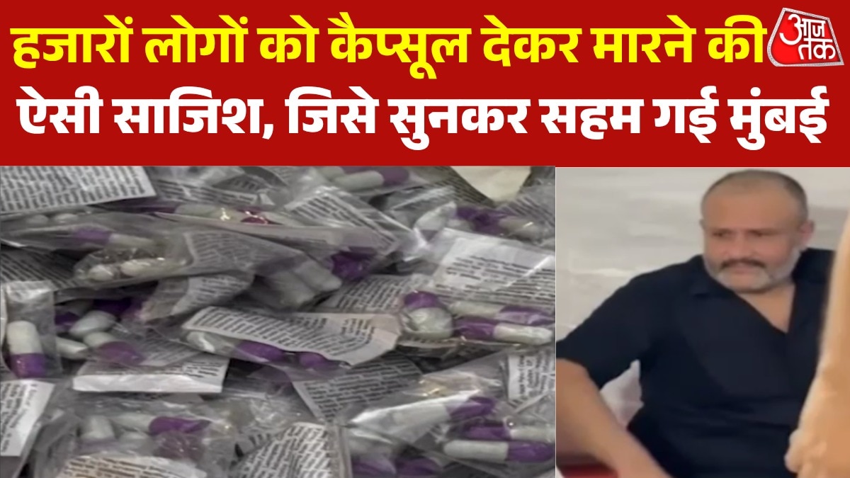 mumbai man tries to distribute Toxic substances 