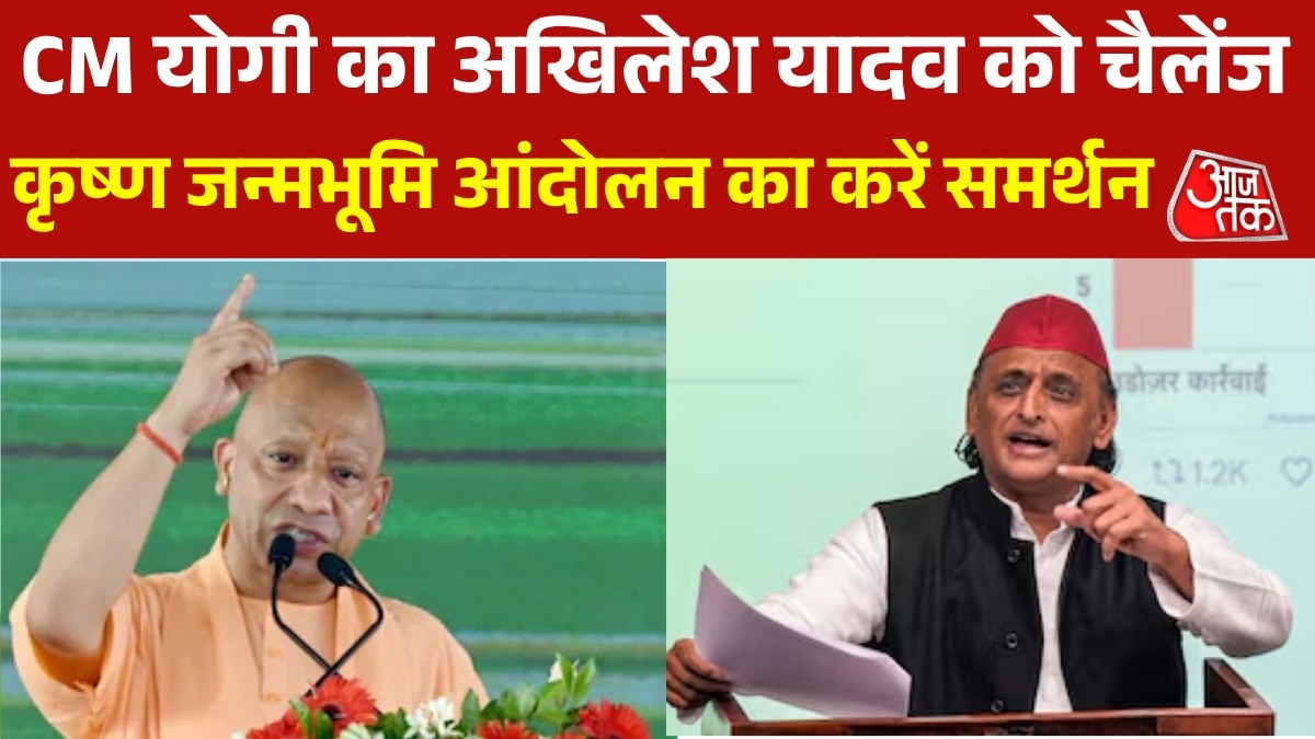 CM Yogi challenges to Akhilesh yadav to support krishna janmbhoomi protest
