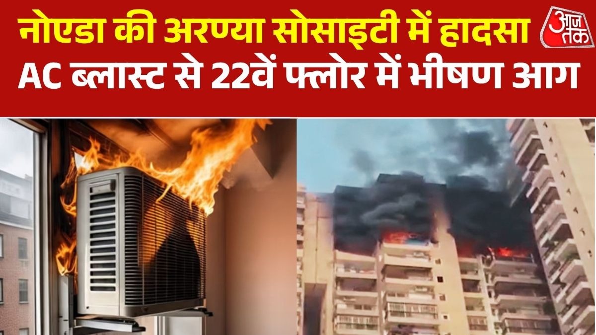 ac blast