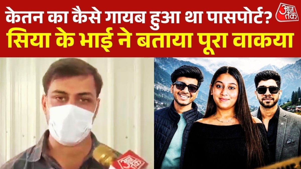  Ketan Murder Case