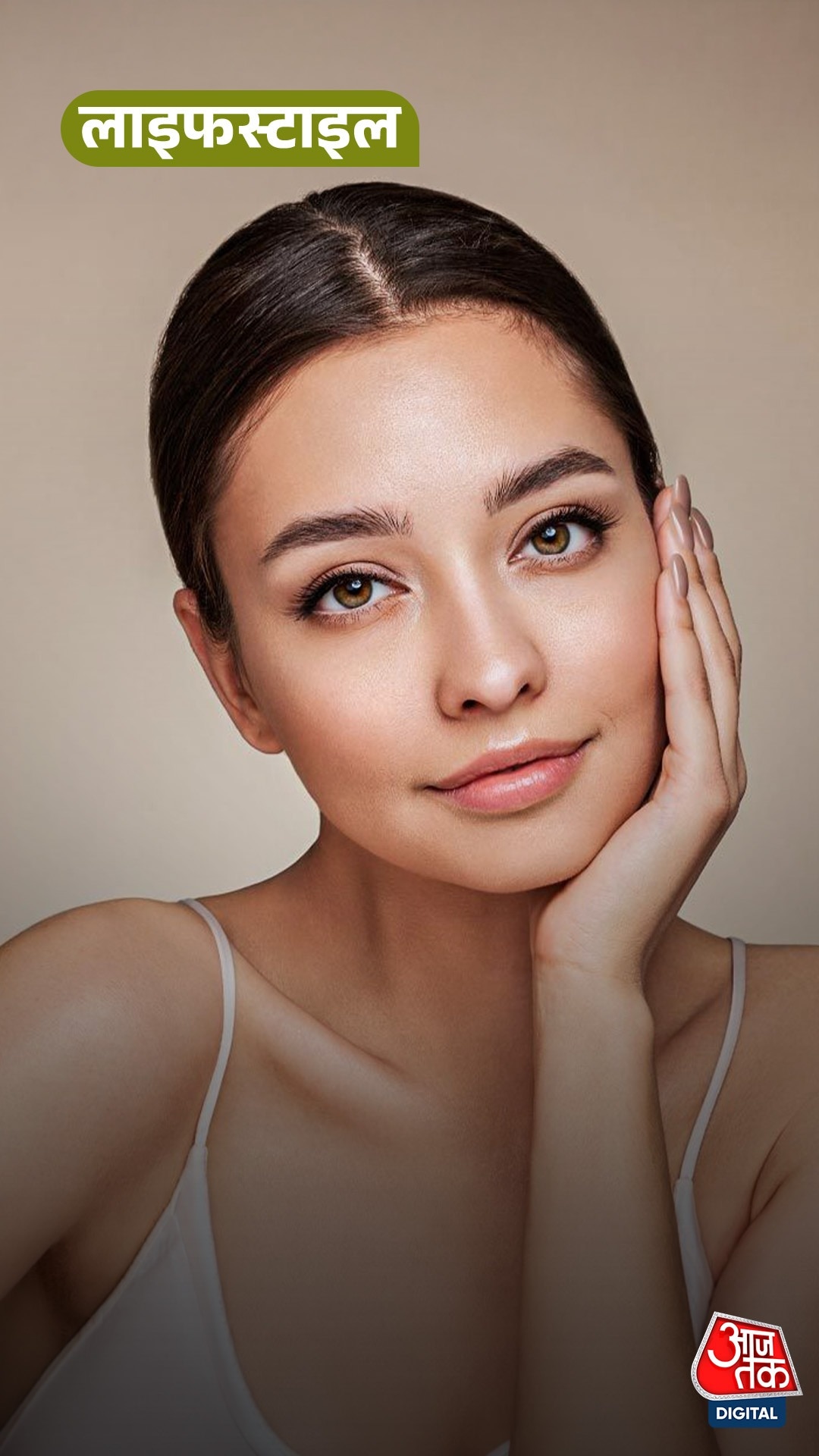 Glowing Skin