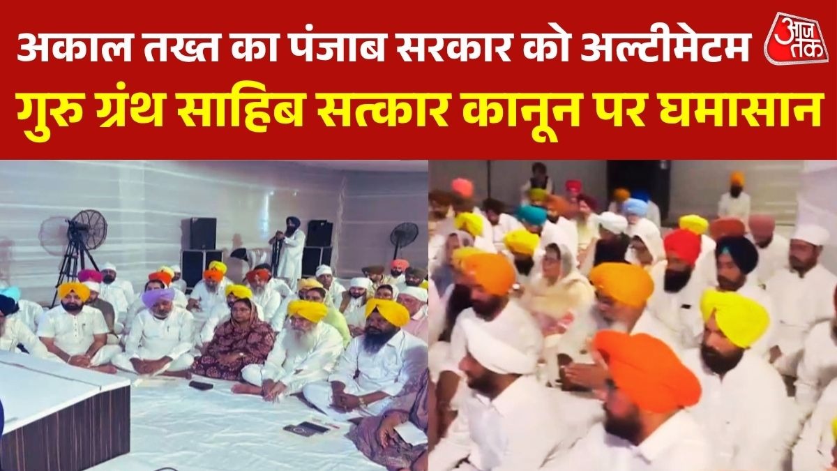 Sri Akal Takht