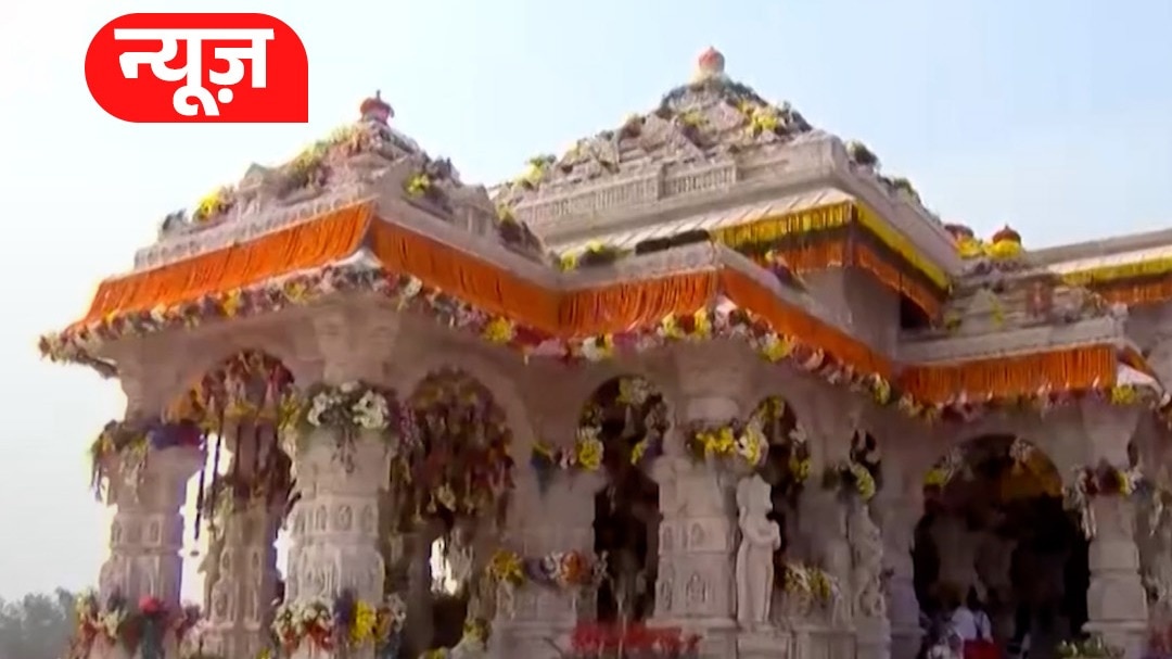 Ram mandir donation theft case 