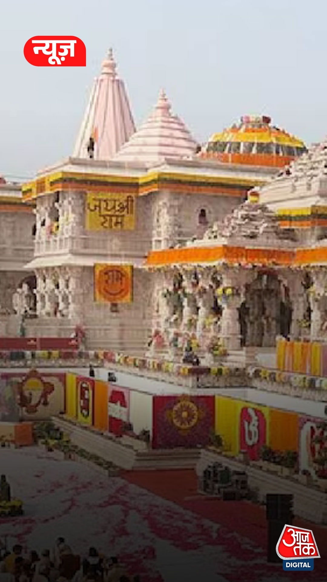 ram temple donation theft
