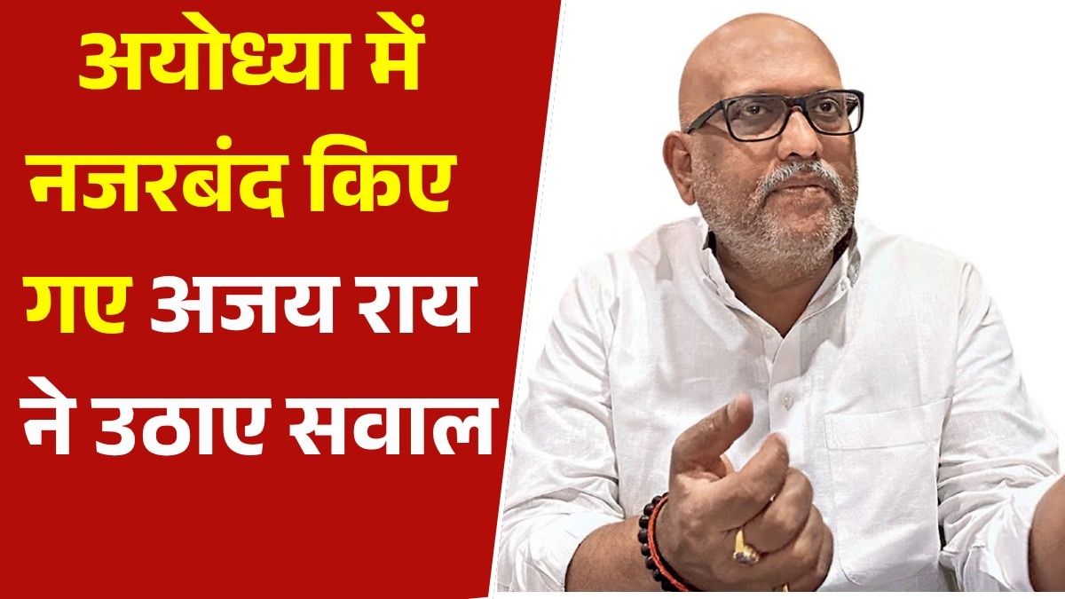 UP Congress chief Ajay Rai