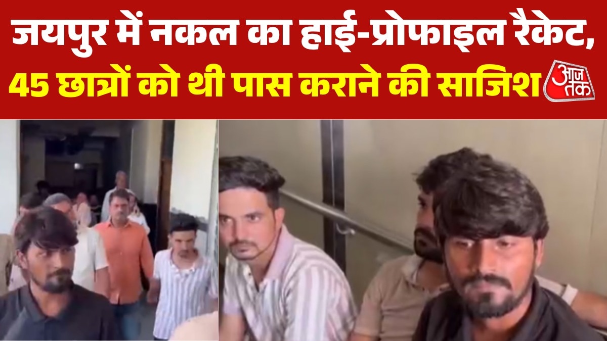 Paramedical exam cheating gang busted in jaipur