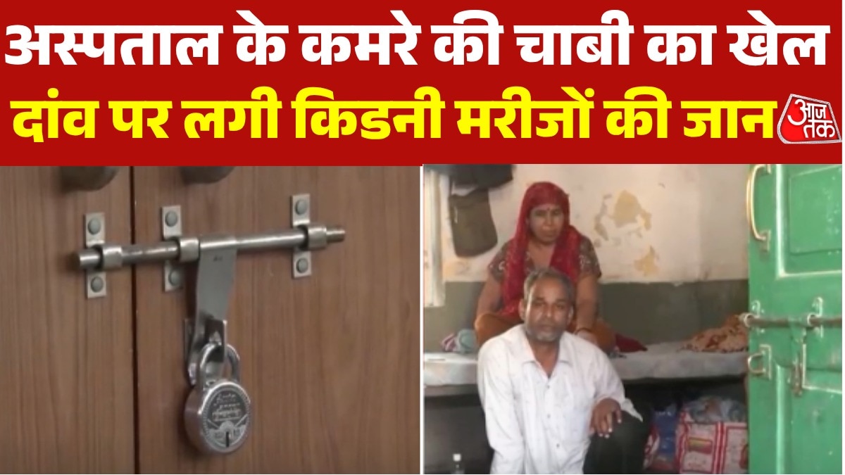 Jaipur sms hospital Negligence 