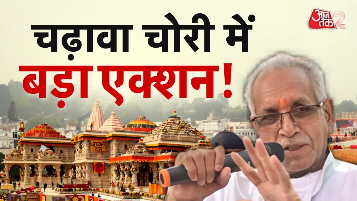 6a43b4526fe1a-ram-mandir-offering-theft-case-301924935-16x9.jpg