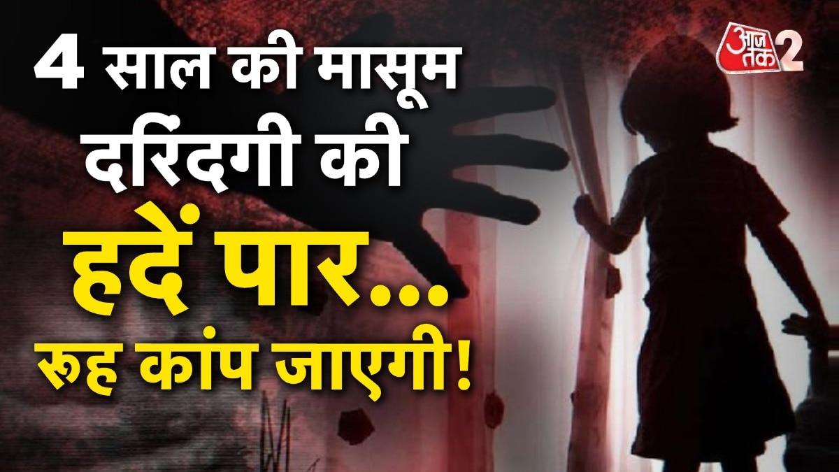  Jaunpur Four years old girl molestation case