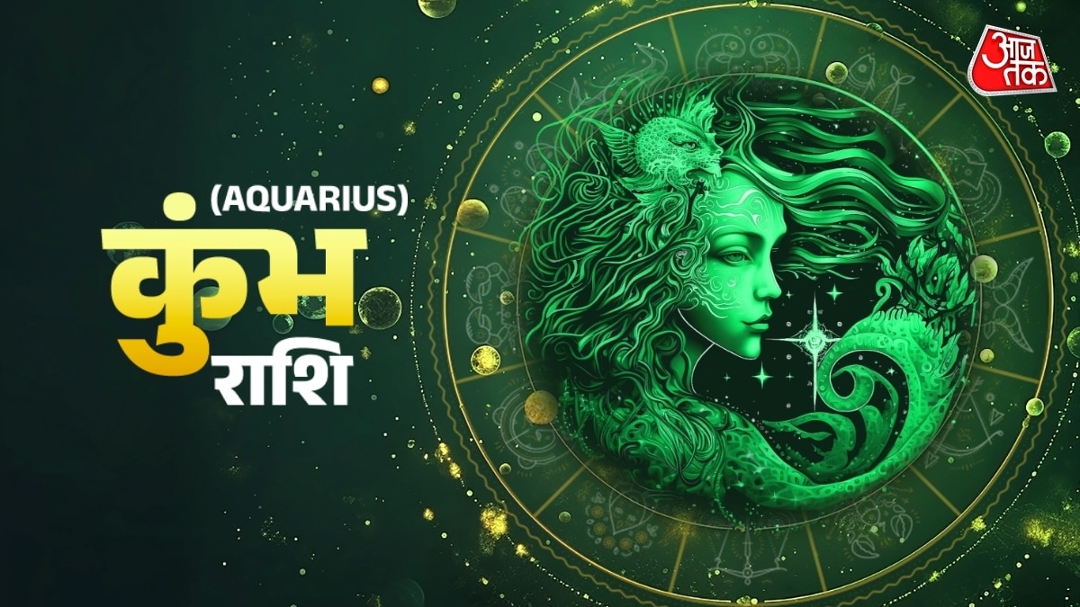 कुंभ वालों की आज बनेंगे काम? जानें क्या कहते हैं आपके तारे