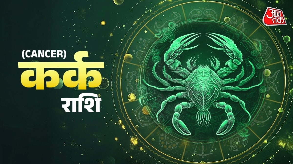 कर्क राशि