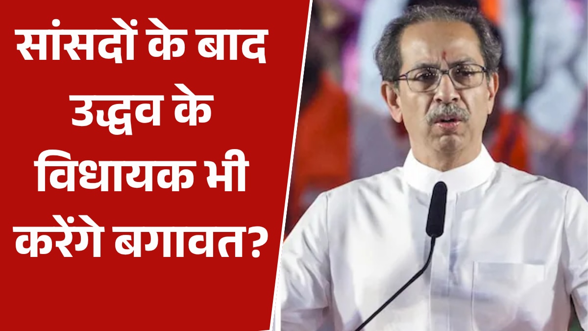 shiv sena ubt crisis