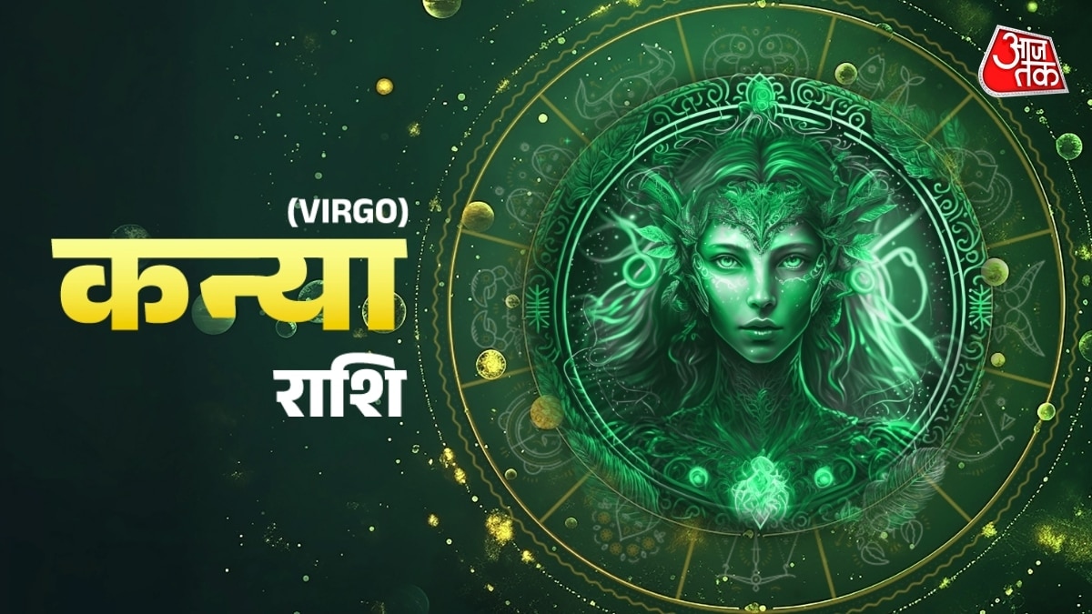 कन्या राशि