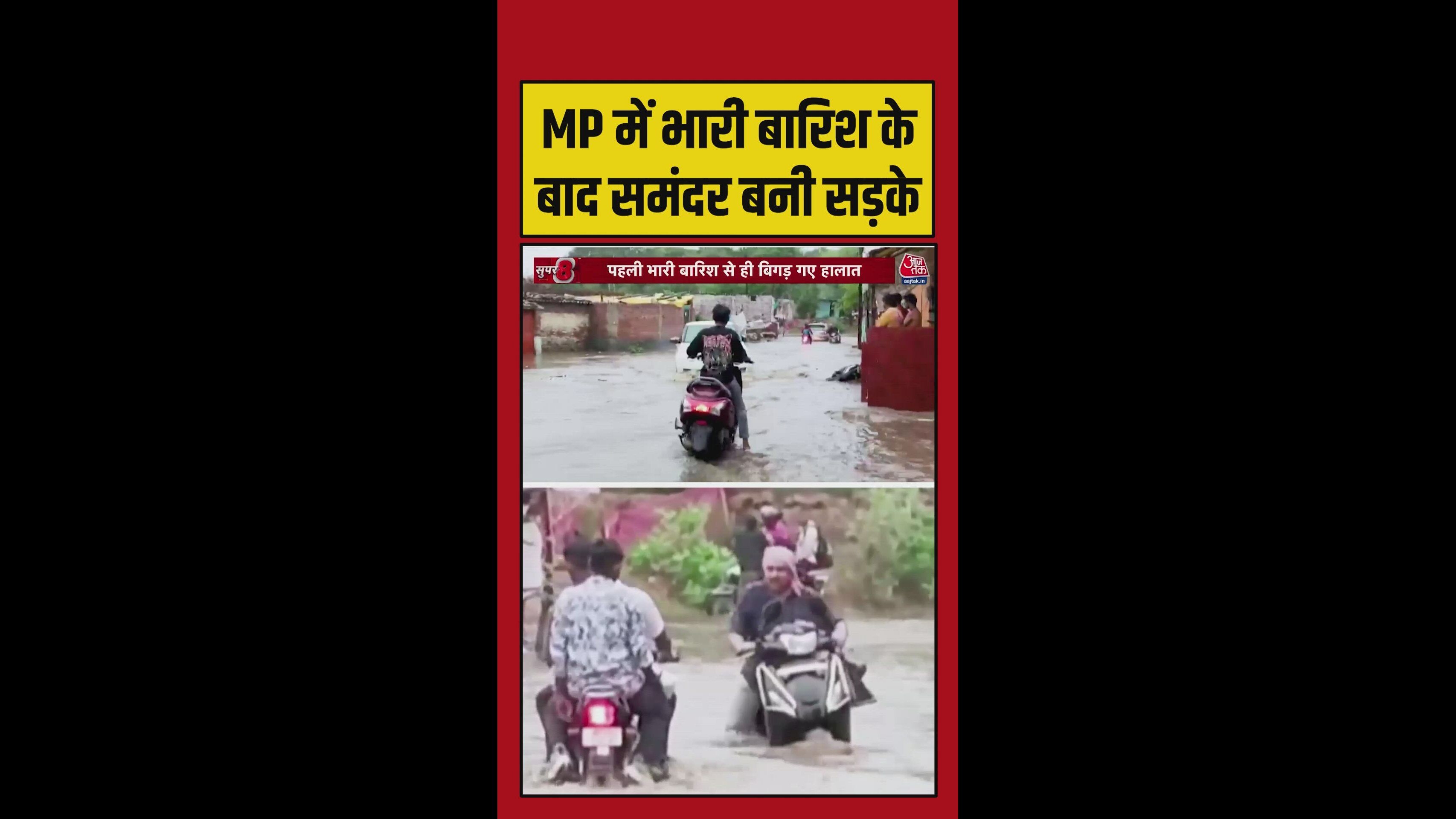 Serious conditions arise in Satna due to heavy rains