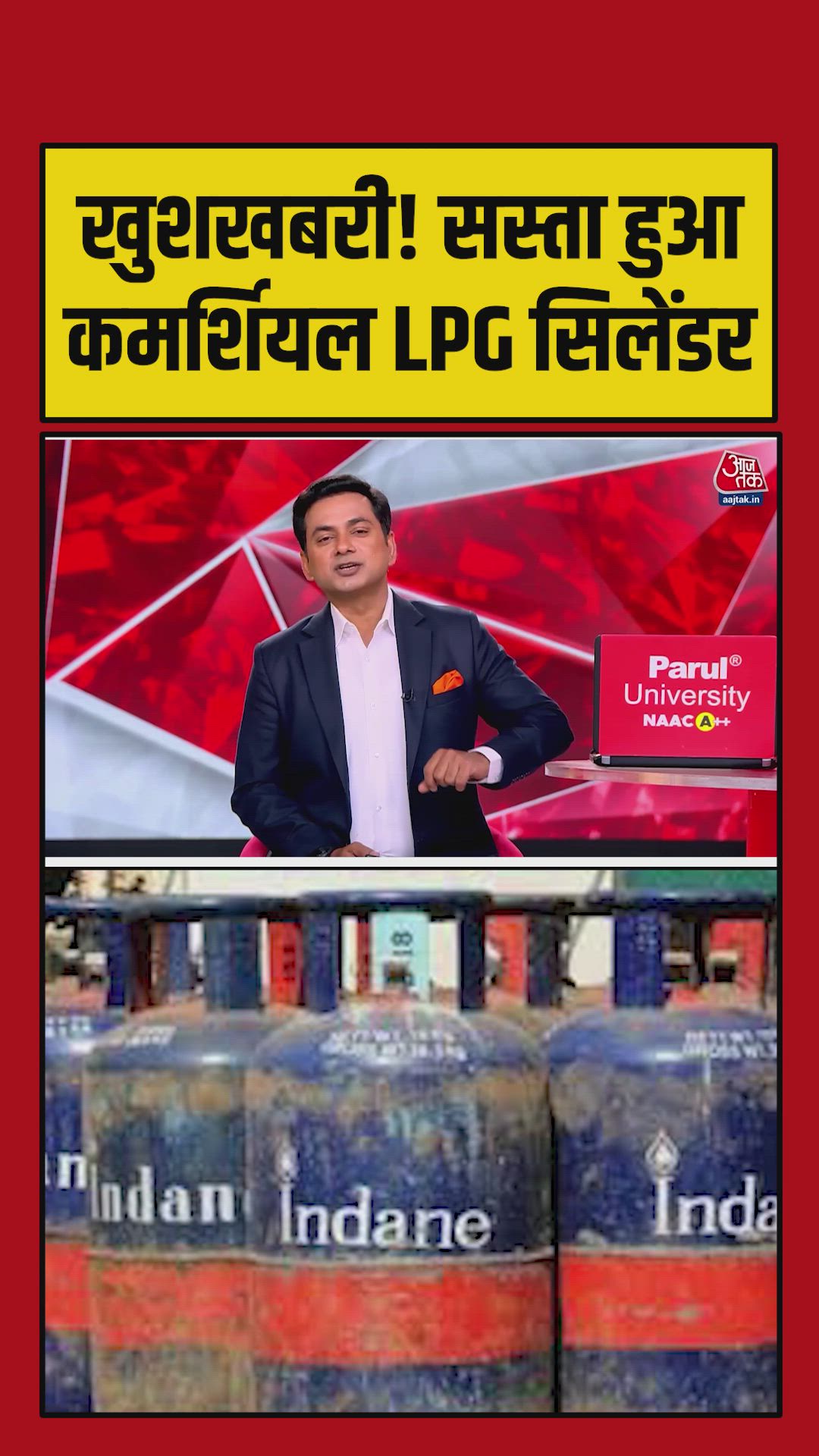 Commercial LPG cylinder prices reduced in Delhi