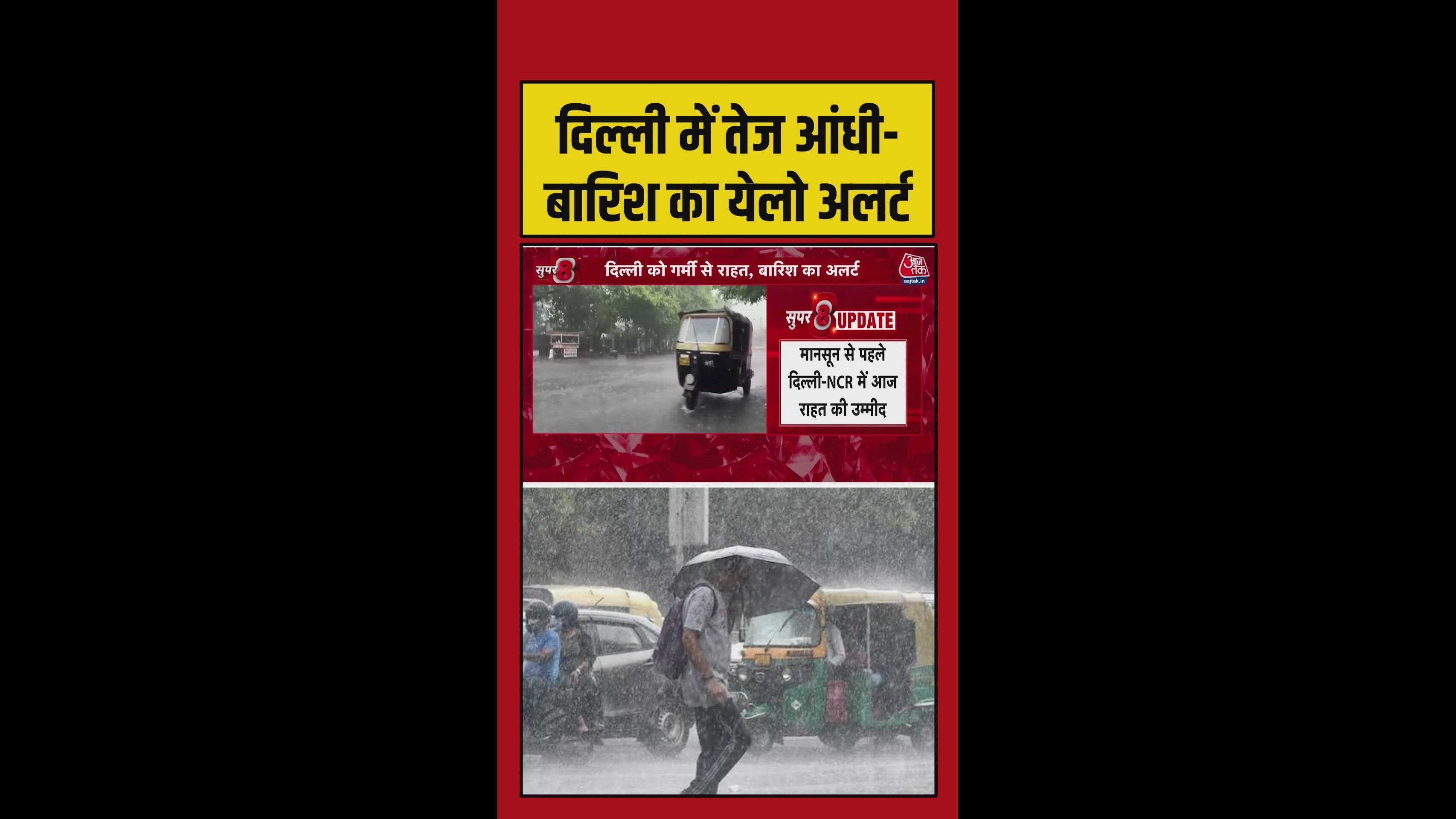 Pre monsoon activities trigger yellow alert in Delhi.