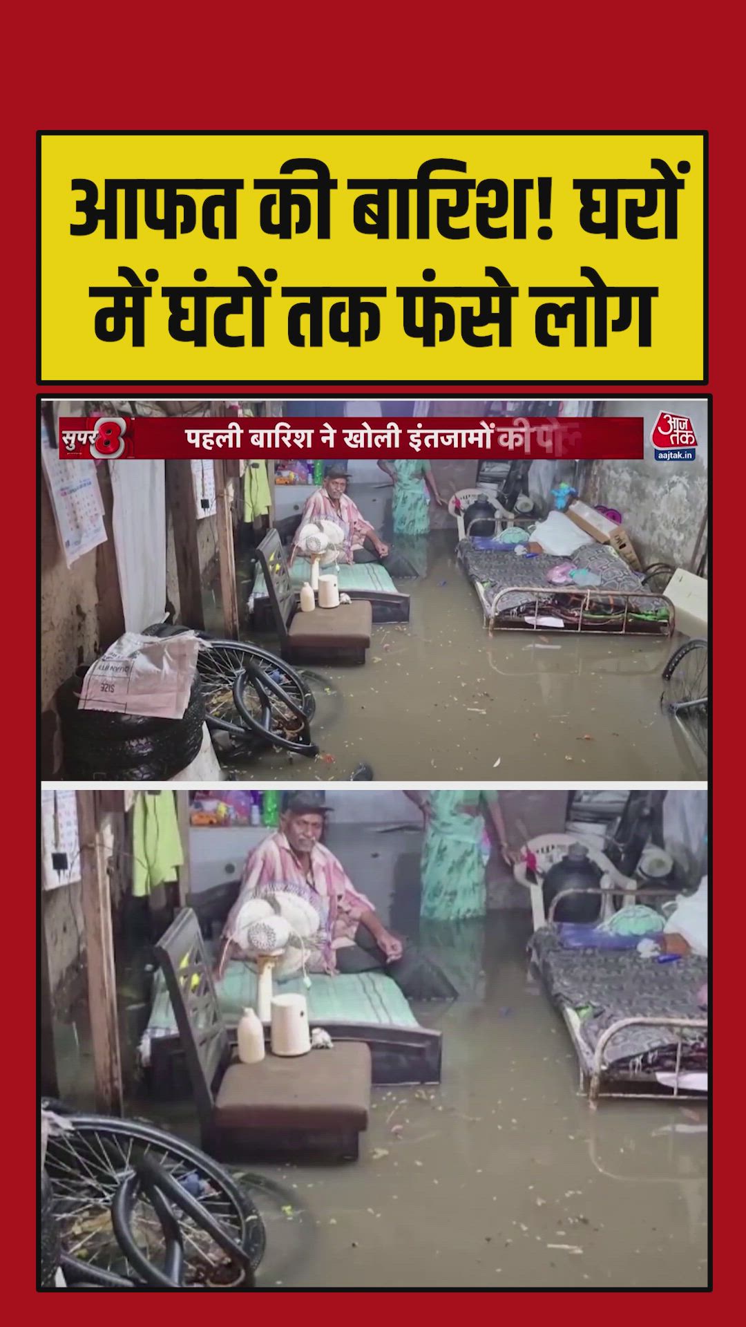 rainwater entered homes directly in navsari
