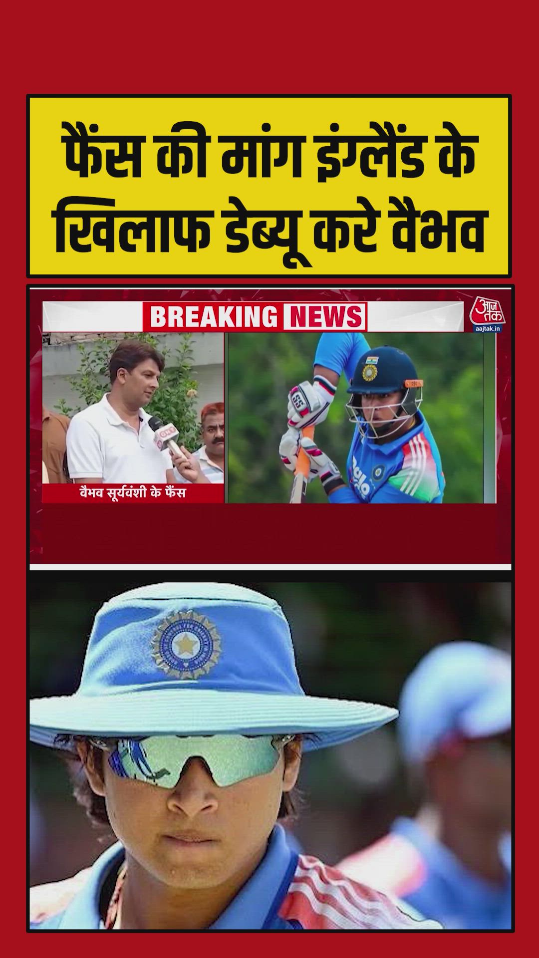 Vaibhav Suryavanshi's impact on the cricket team