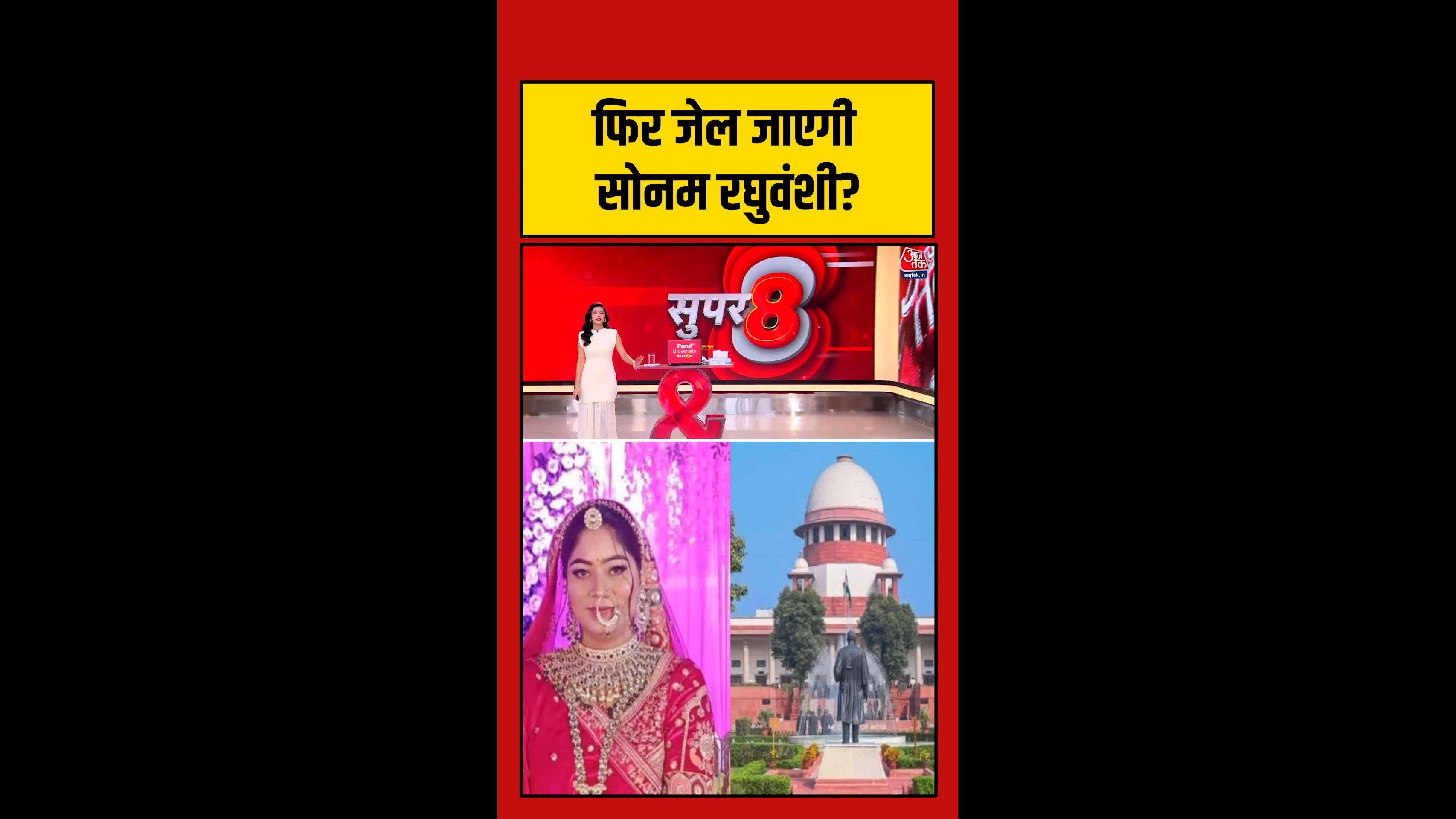 Raja Raghuvanshi murder case: Supreme Court hearing on Sonam bail challenge