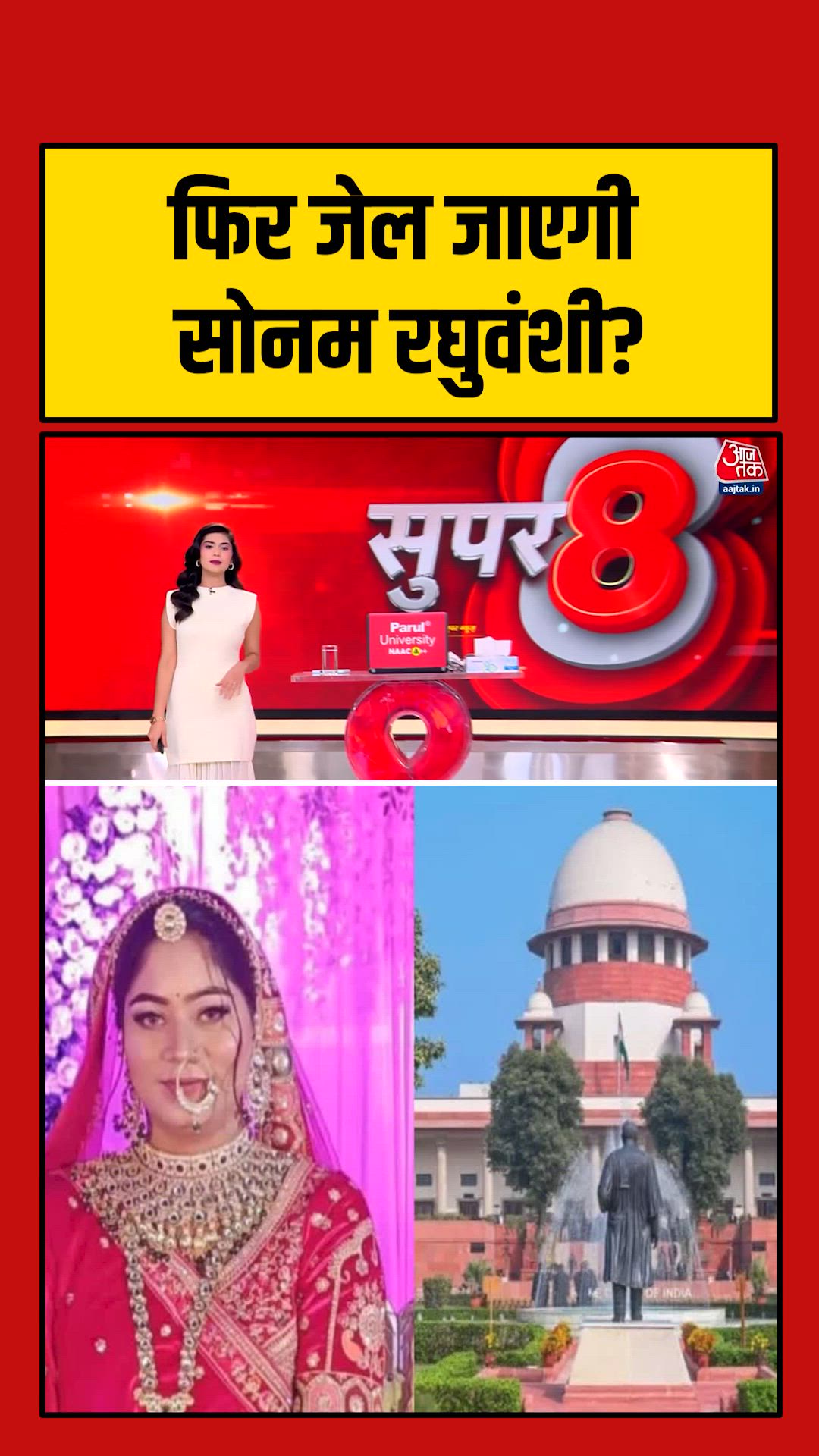 Raja Raghuvanshi murder case: Supreme Court hearing on Sonam bail challenge