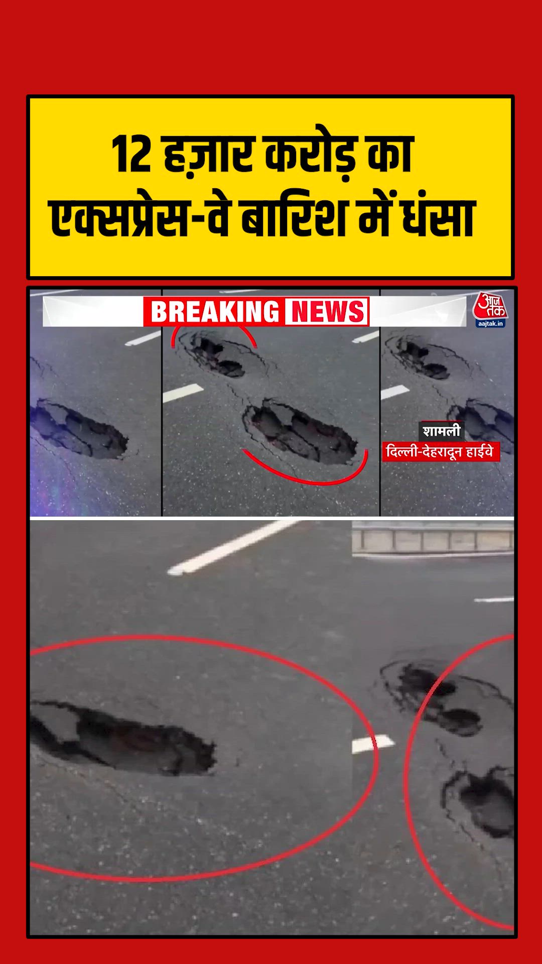 delhi dehradun expressway collapsed in less than two months