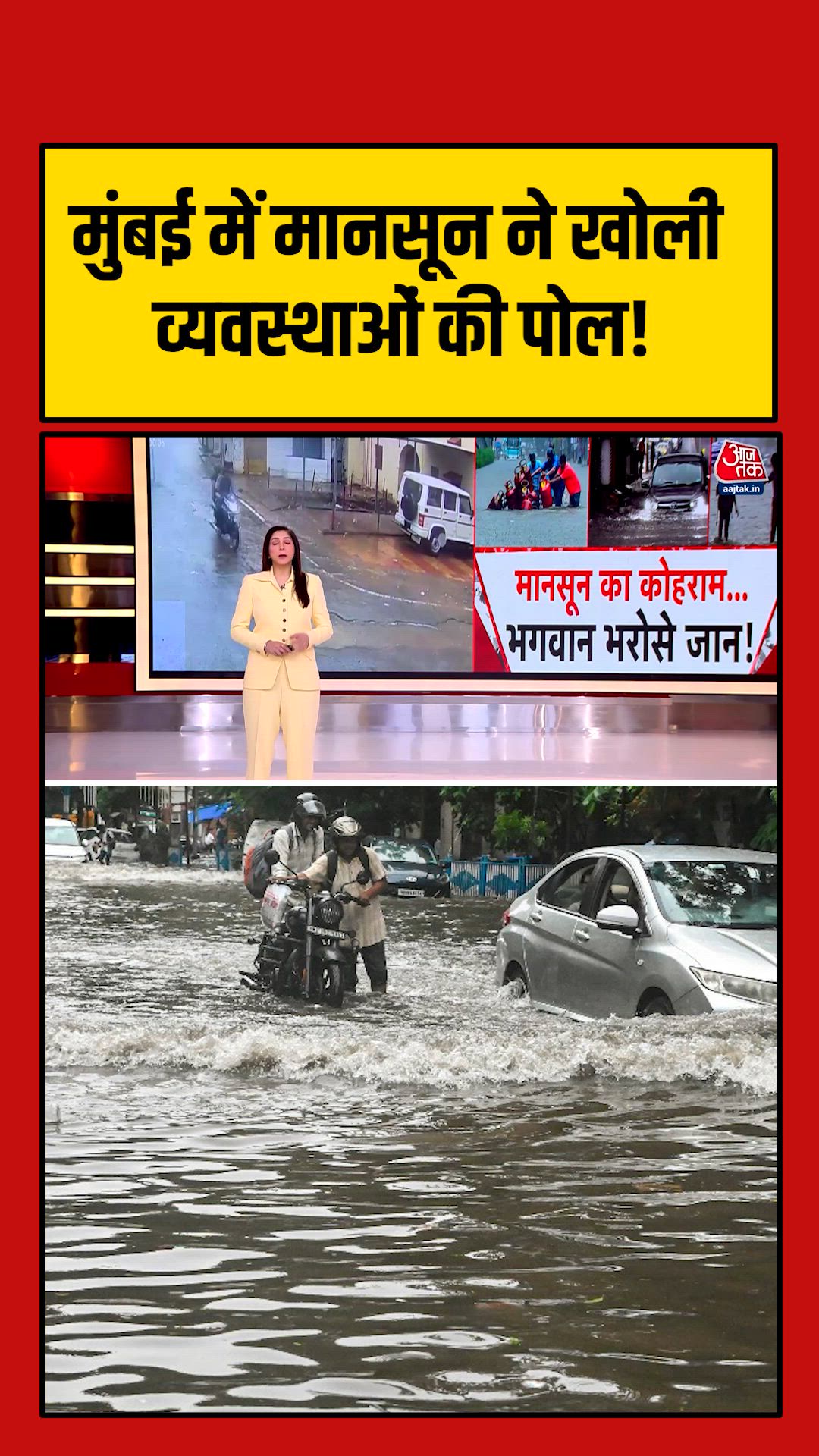 Monsoon in Mumbai exposes civic system failures with tragic deaths