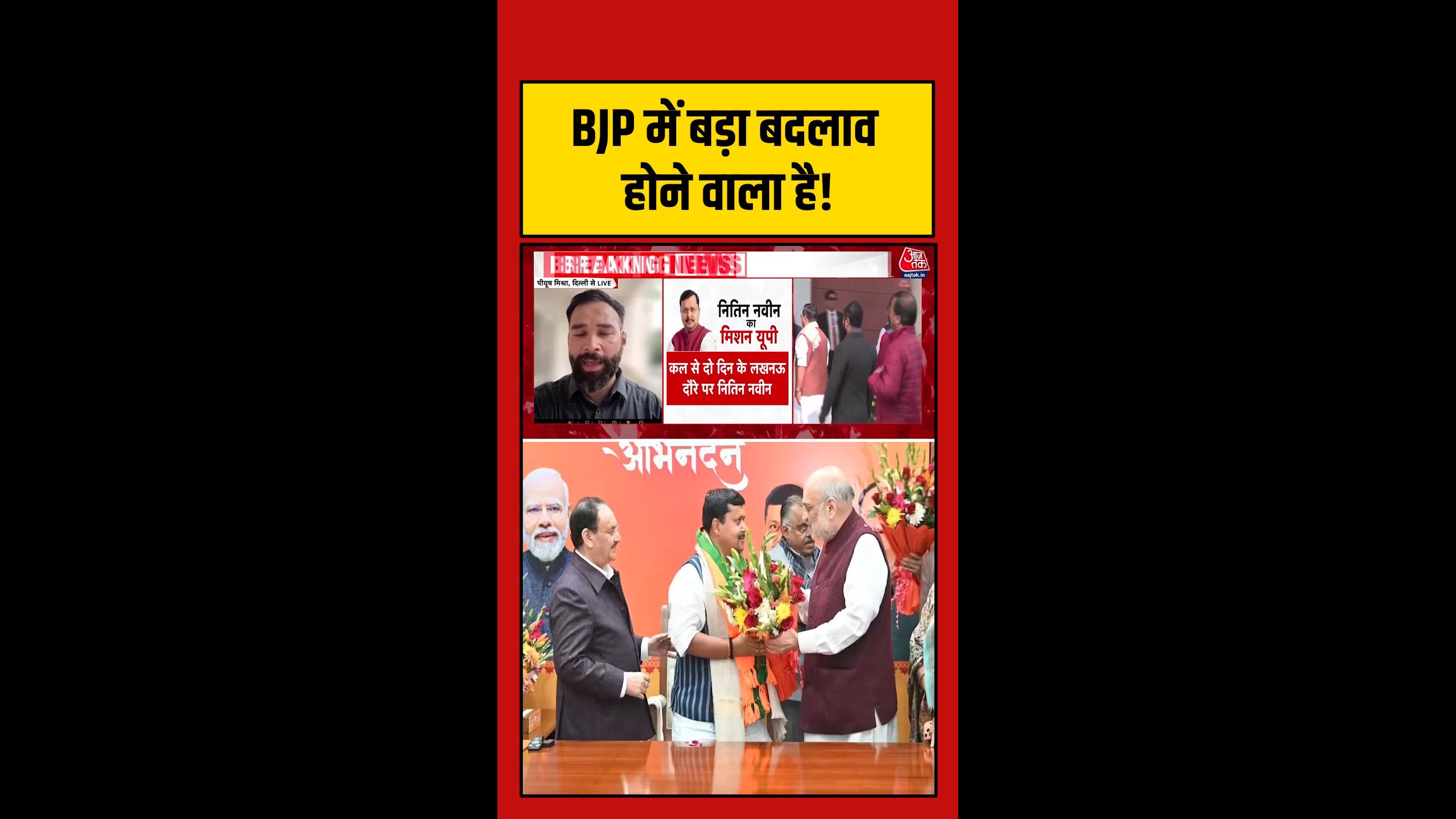 Delhi meeting hints at BJP's new national team and cabinet reshuffle